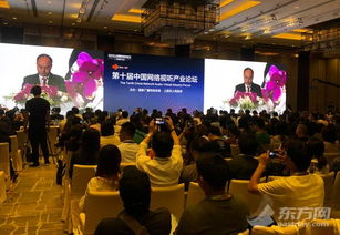 第十届中国网络视听产业论坛举行 网络视听节目精品化成趋势